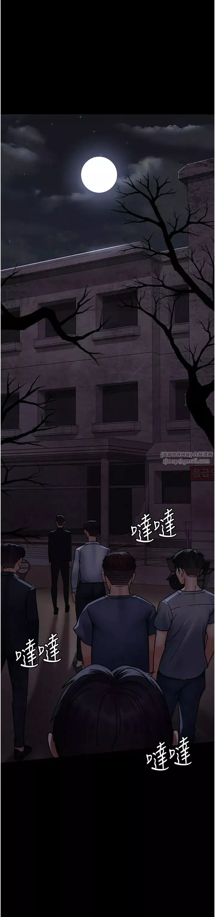 夜间诊疗室-第65話-審判刁蠻惡女 - 图片 46