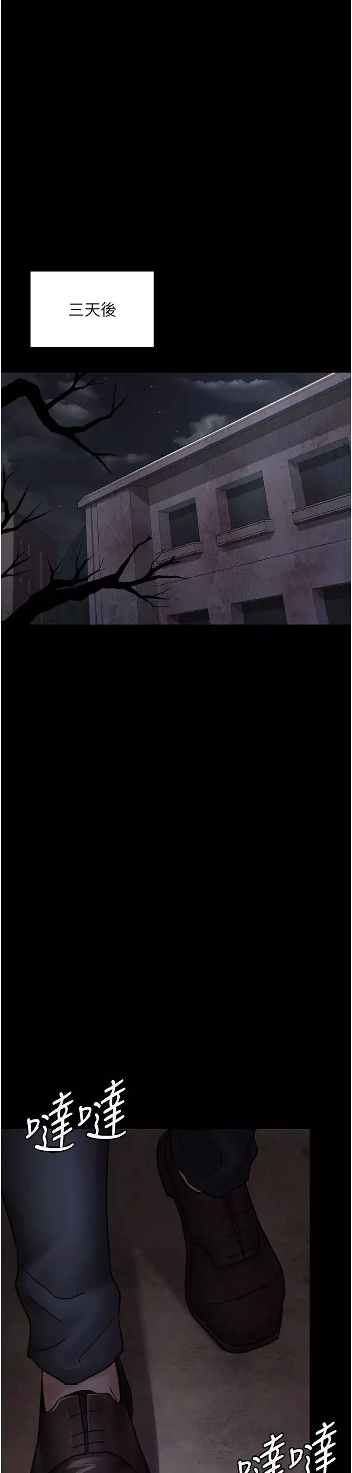 夜间诊疗室-第65話-審判刁蠻惡女 - 图片 44