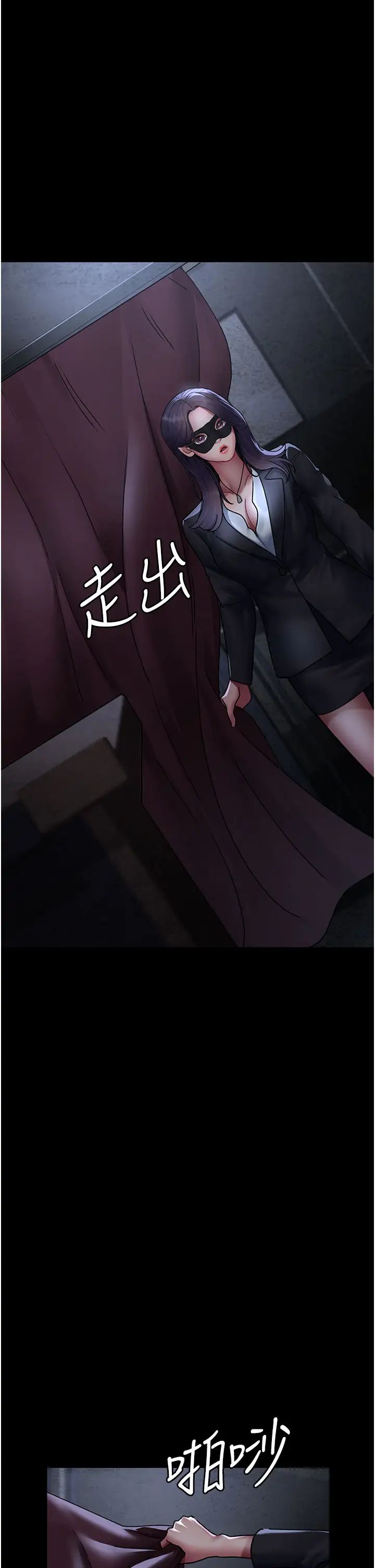 夜间诊疗室第65話-審判刁蠻惡女