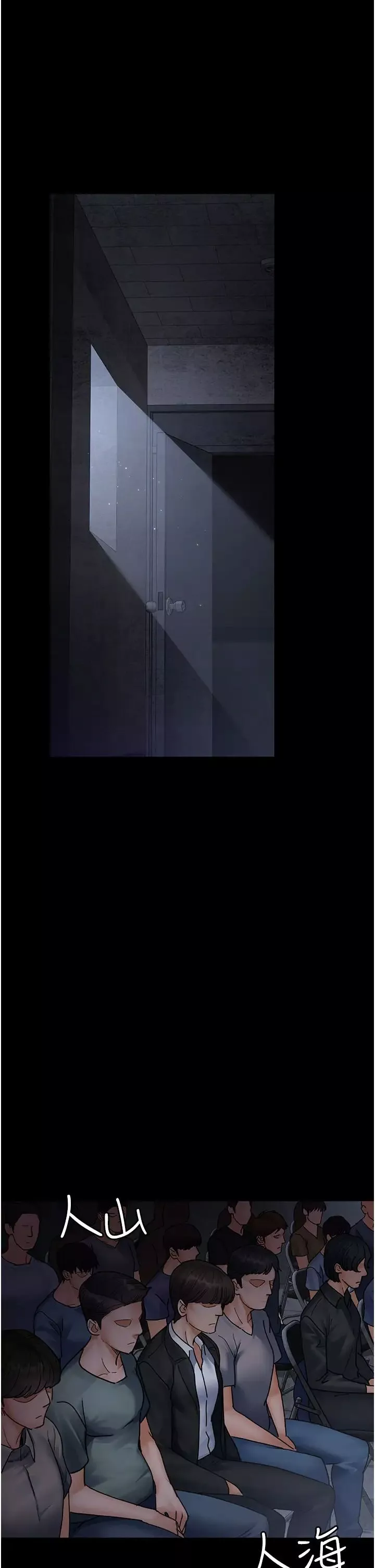 夜间诊疗室-第65話-審判刁蠻惡女 - 图片 47