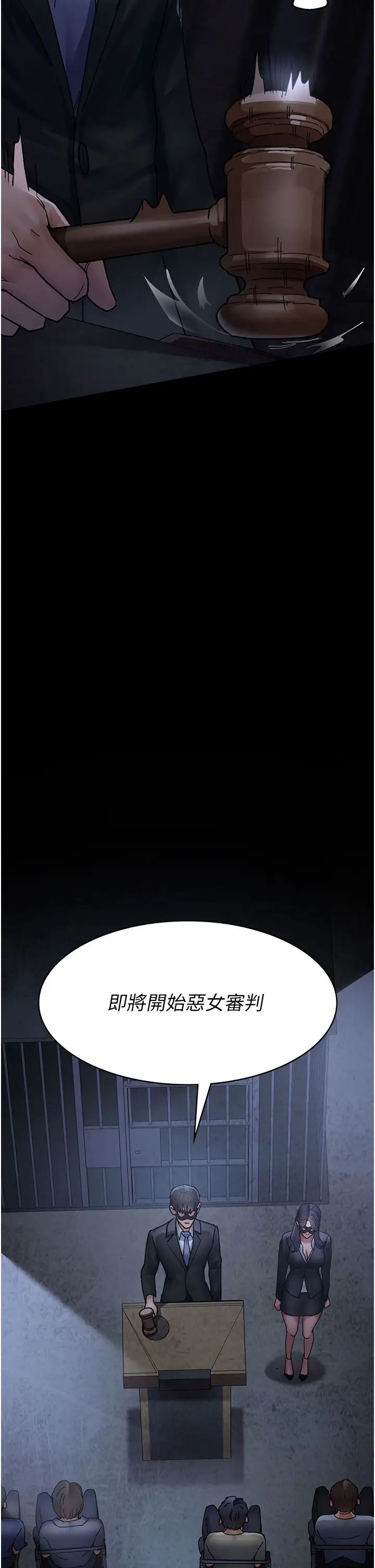 夜间诊疗室第65話-審判刁蠻惡女