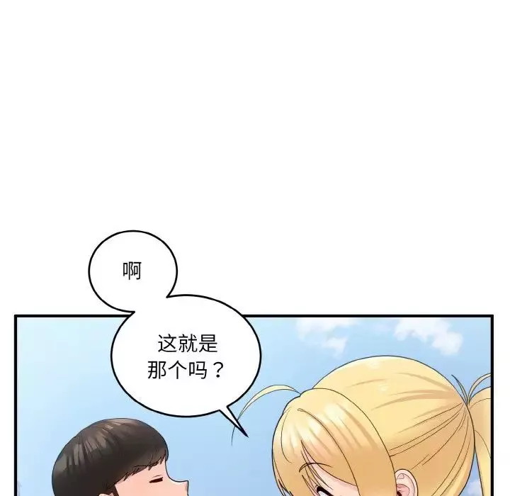 打脸的告白-第8話 - 图片 5