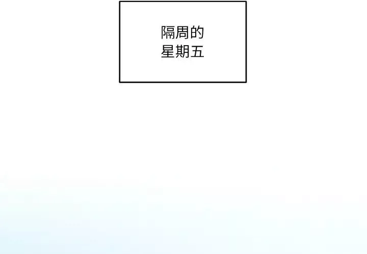 打脸的告白-第8話 - 图片 2