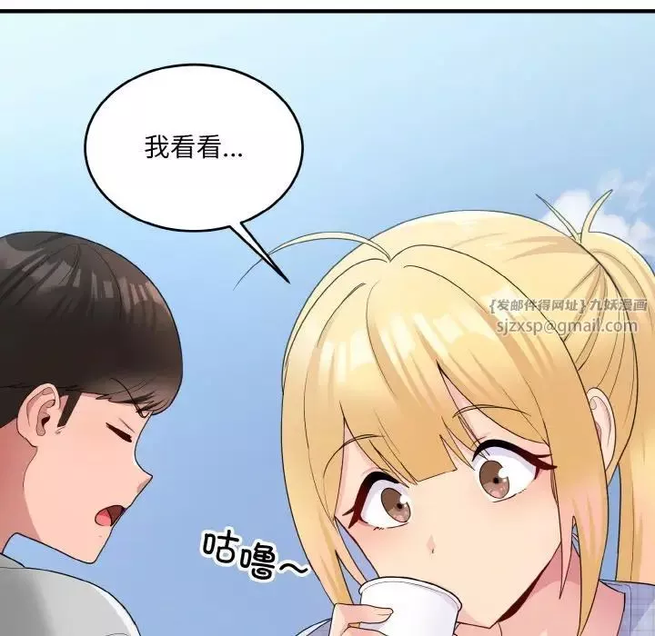 打脸的告白-第8話 - 图片 8