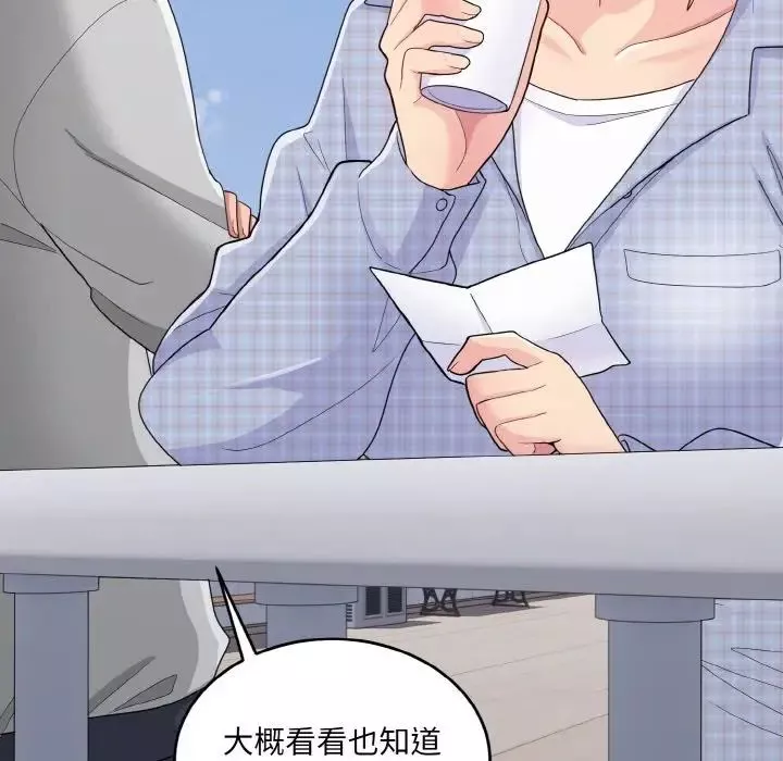 打脸的告白-第8話 - 图片 9
