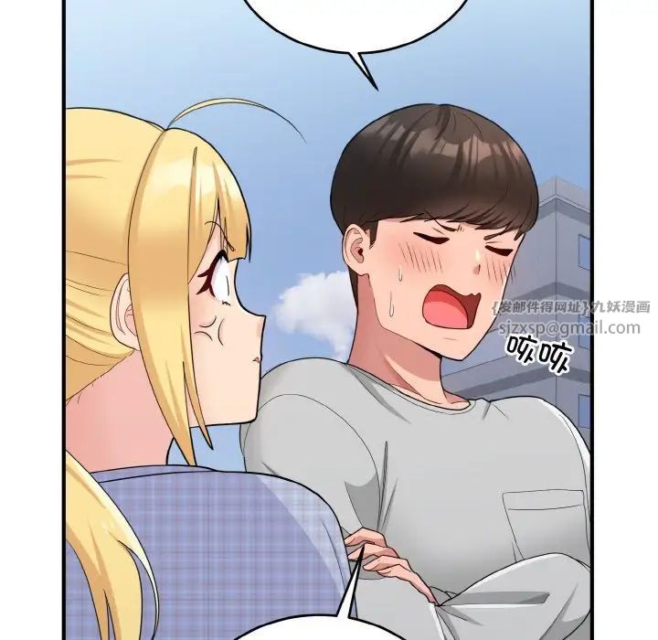 打脸的告白第8話