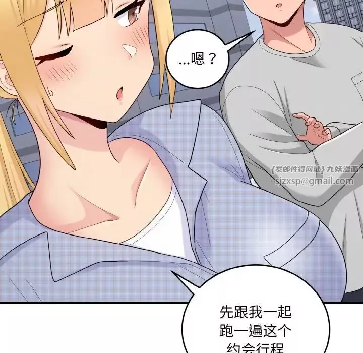 打脸的告白第8話