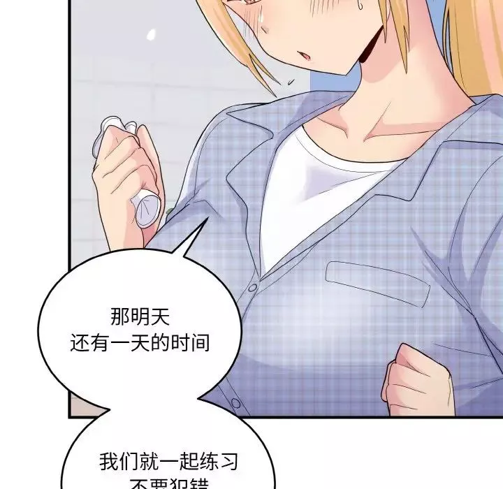 打脸的告白-第8話 - 图片 40