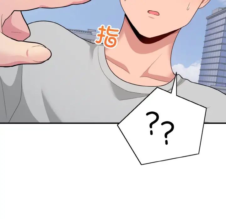 打脸的告白第8話