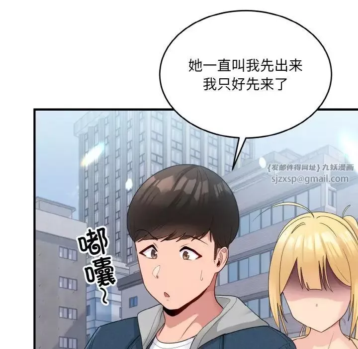 打脸的告白-第8話 - 图片 52