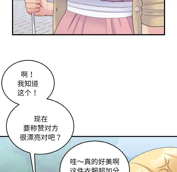 打脸的告白第8話