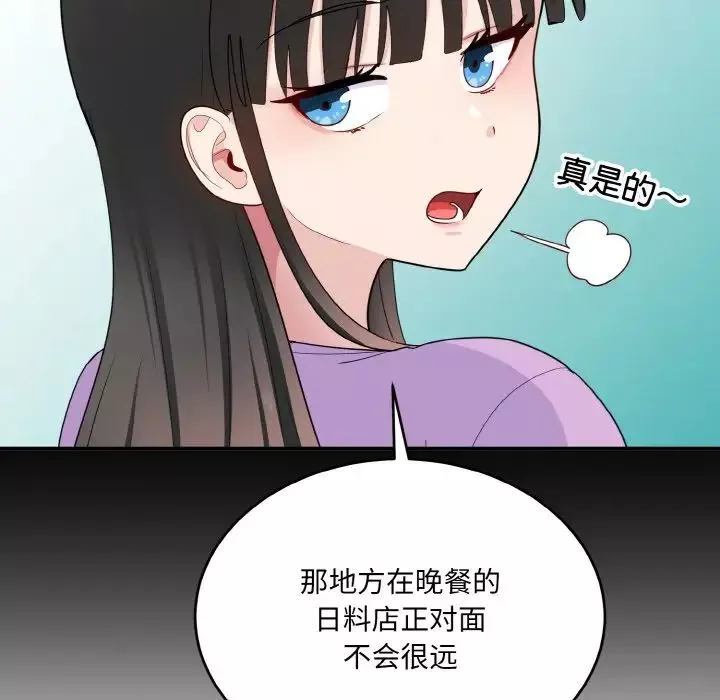 打脸的告白-第8話 - 图片 77