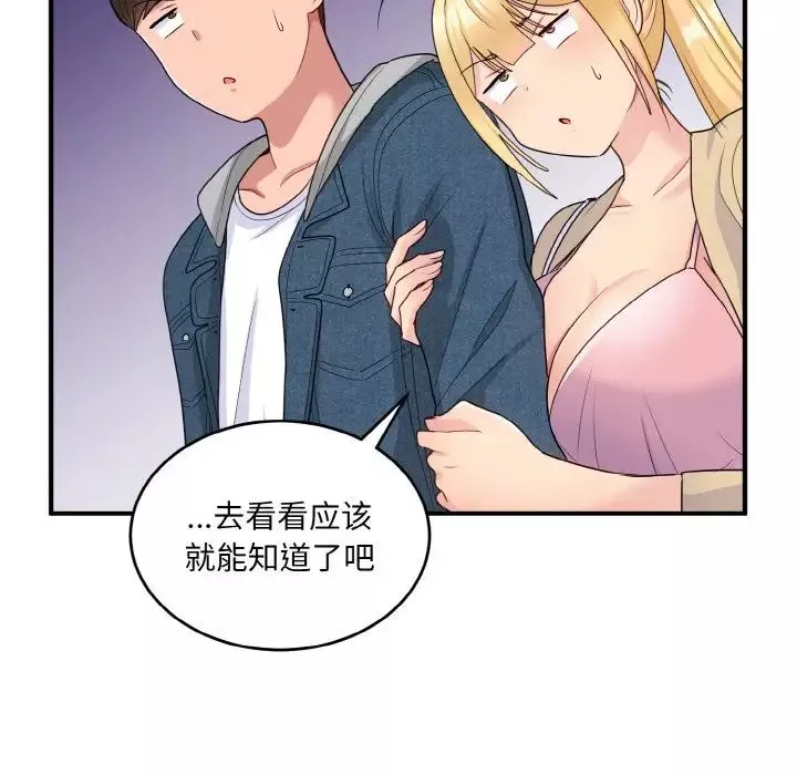 打脸的告白-第8話 - 图片 79