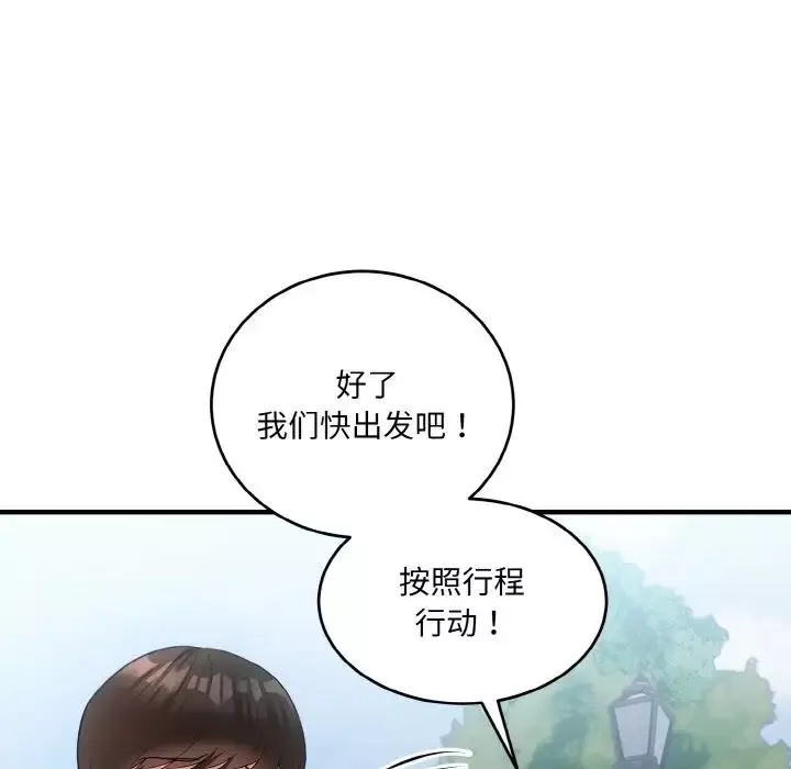 打脸的告白-第8話 - 图片 80