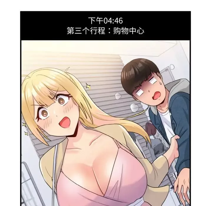 打脸的告白-第8話 - 图片 89