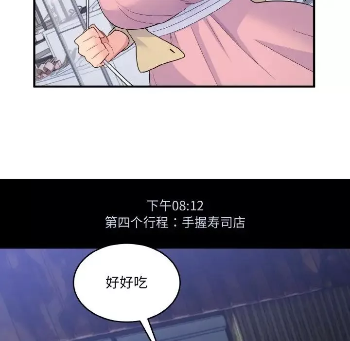 打脸的告白第8話