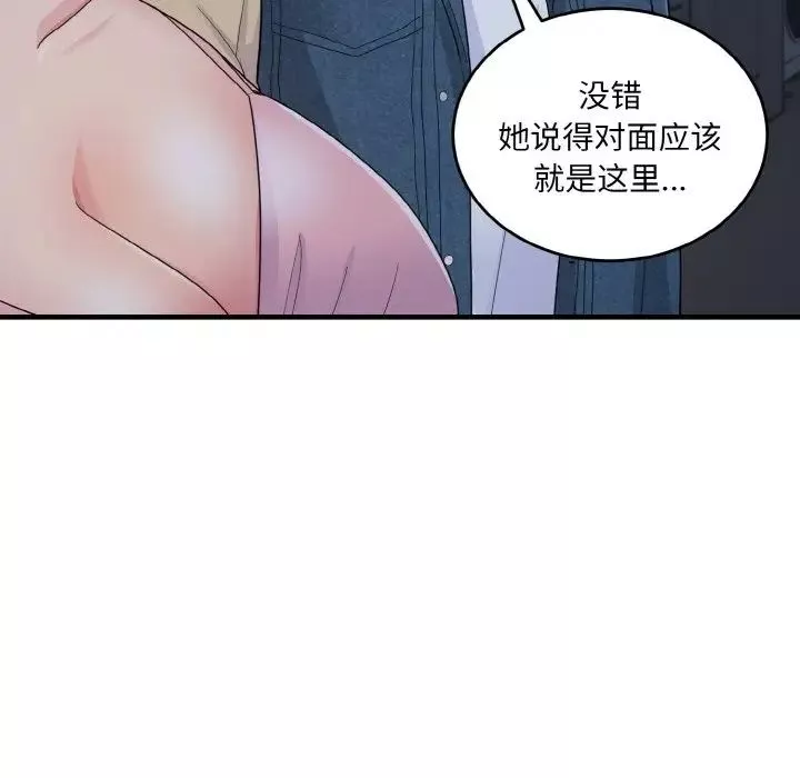 打脸的告白-第8話 - 图片 98