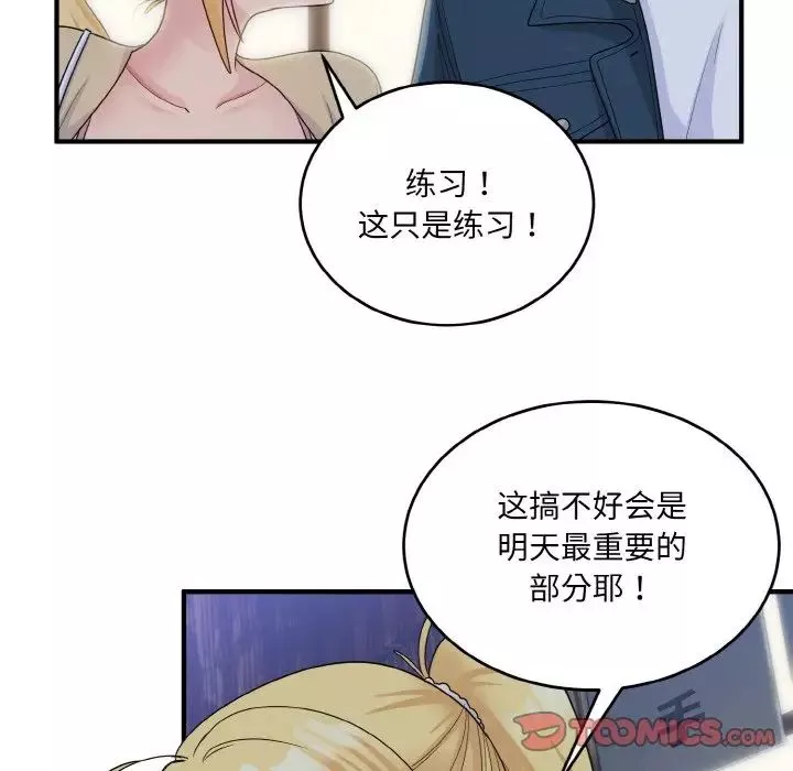 打脸的告白-第8話 - 图片 111