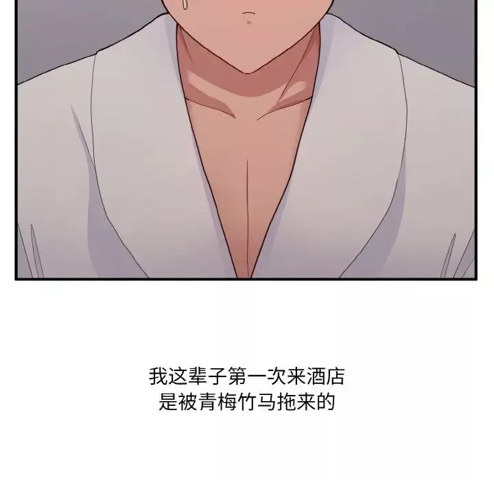 打脸的告白第8話