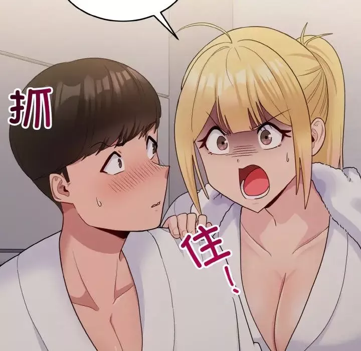 打脸的告白第8話