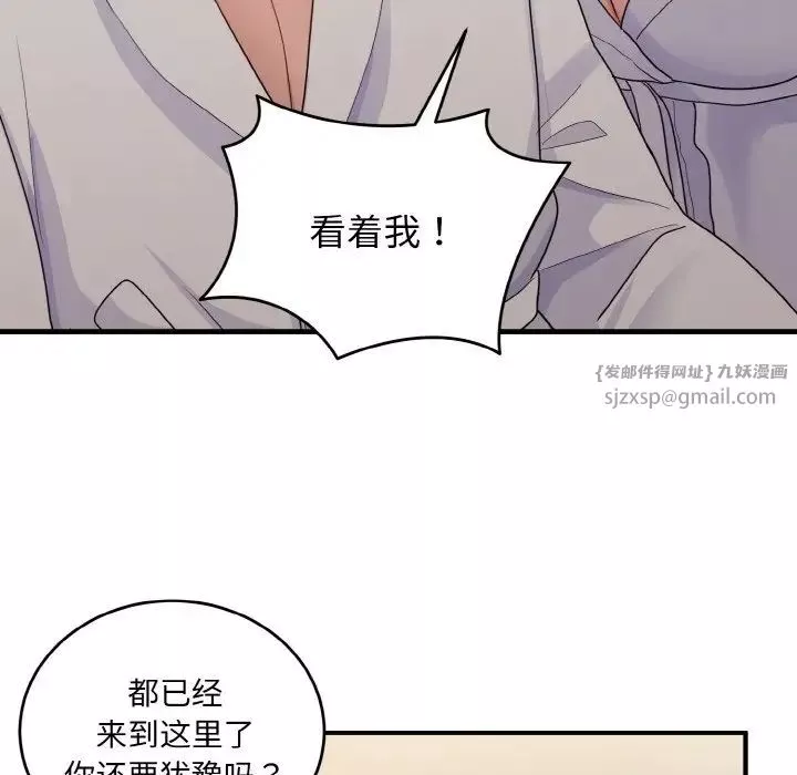 打脸的告白-第8話 - 图片 133