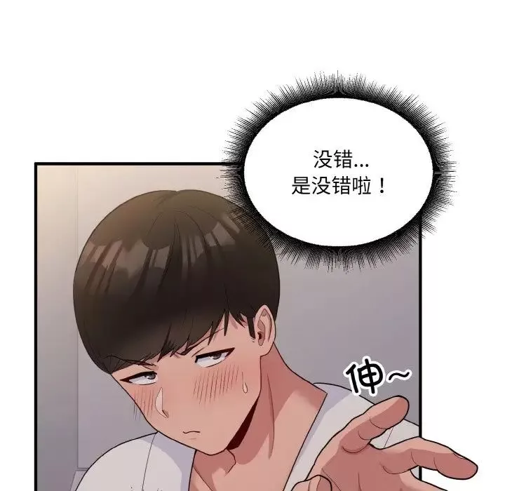 打脸的告白-第8話 - 图片 151