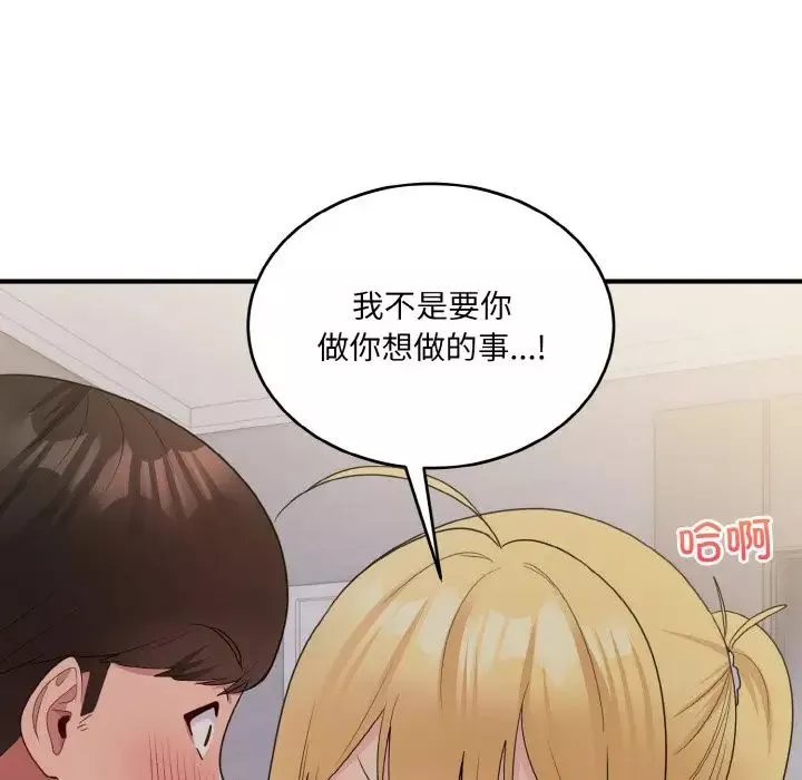 打脸的告白-第8話 - 图片 164