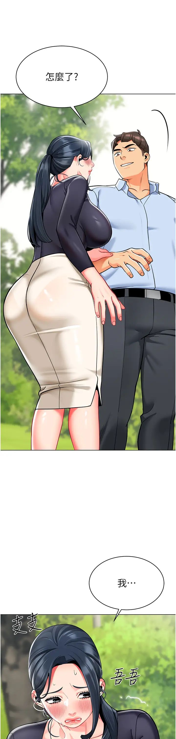 幼儿园老师们第51話-解鎖一屁股下去的天堂