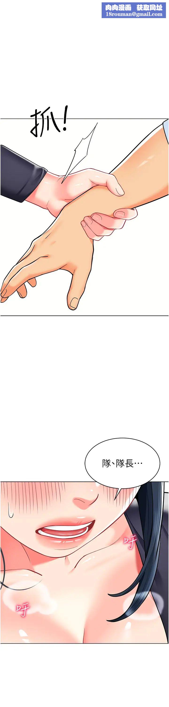 幼儿园老师们第51話-解鎖一屁股下去的天堂