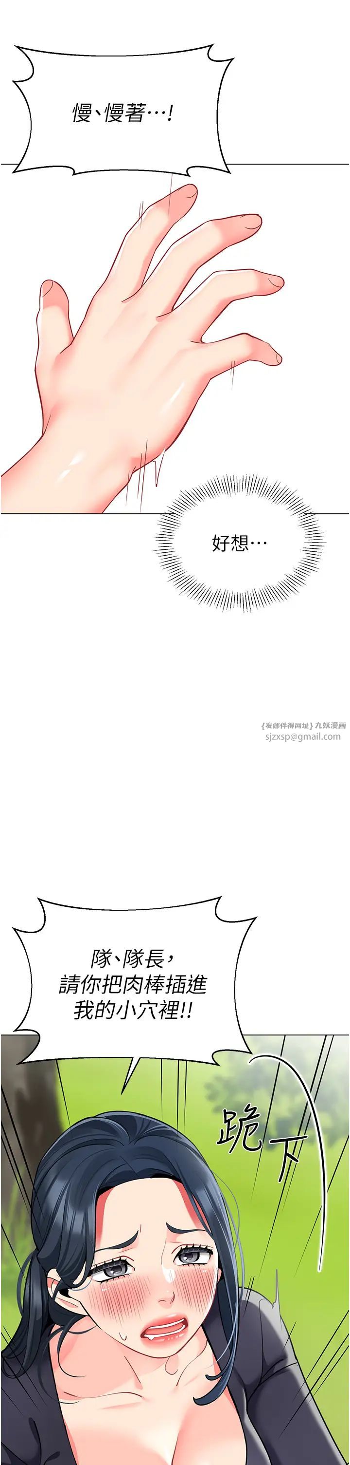 幼儿园老师们第51話-解鎖一屁股下去的天堂