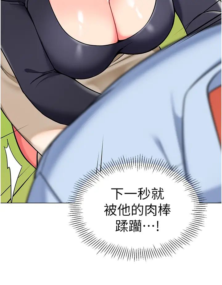 幼儿园老师们第51話-解鎖一屁股下去的天堂