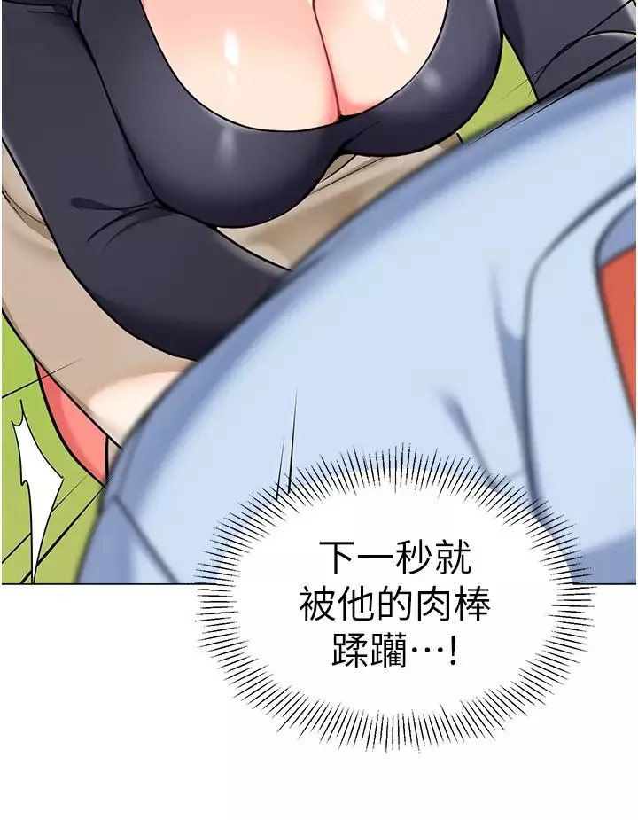 幼儿园老师们-第51話-解鎖一屁股下去的天堂 - 图片 20