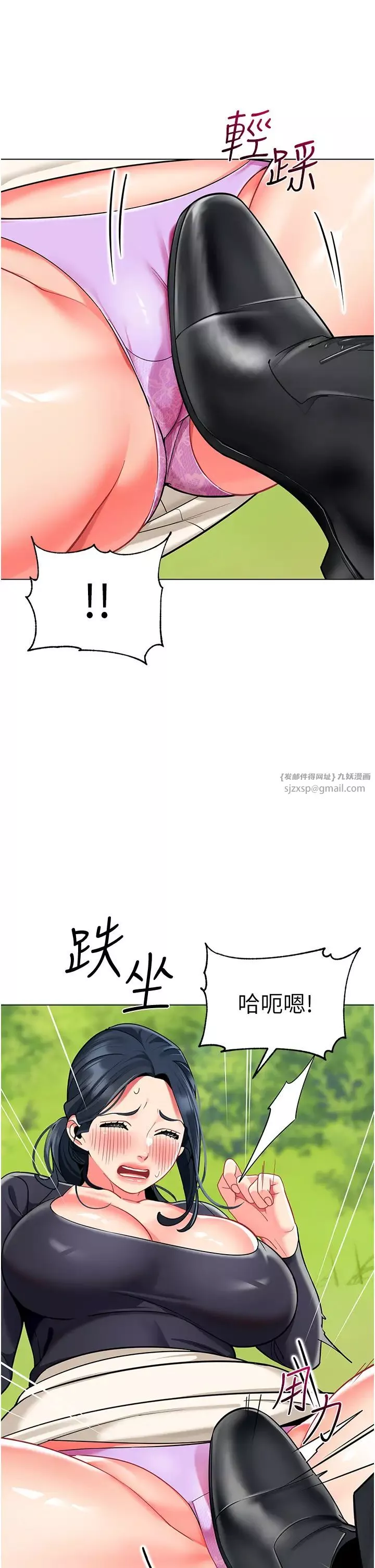幼儿园老师们-第51話-解鎖一屁股下去的天堂 - 图片 23