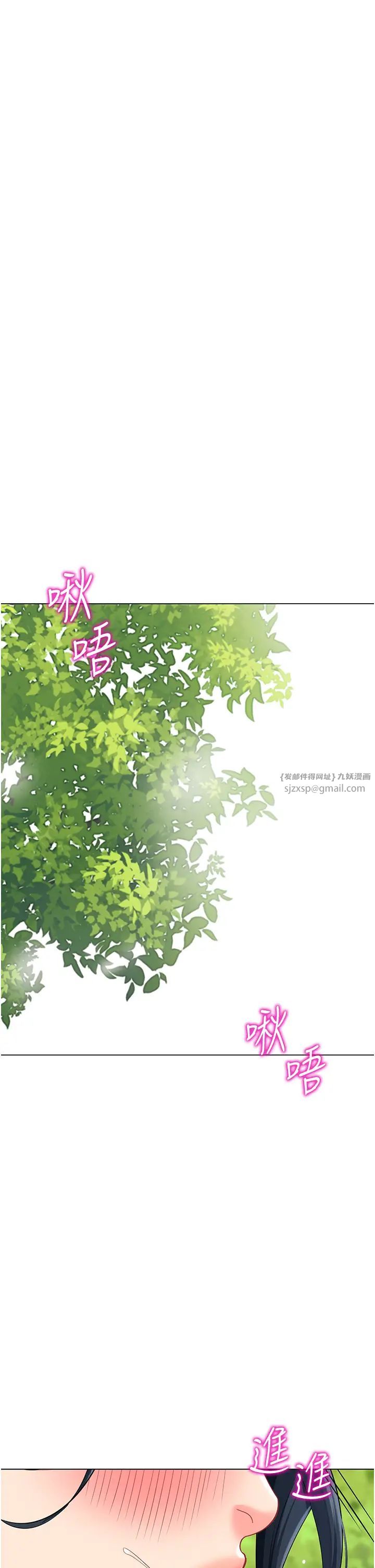 幼儿园老师们第51話-解鎖一屁股下去的天堂