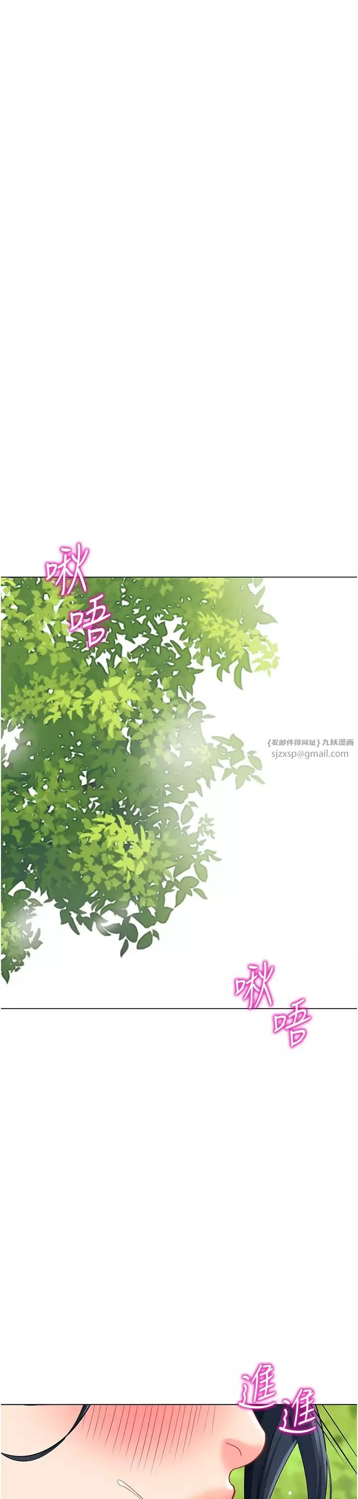 幼兒園老師們第51話-解鎖一屁股下去的天堂