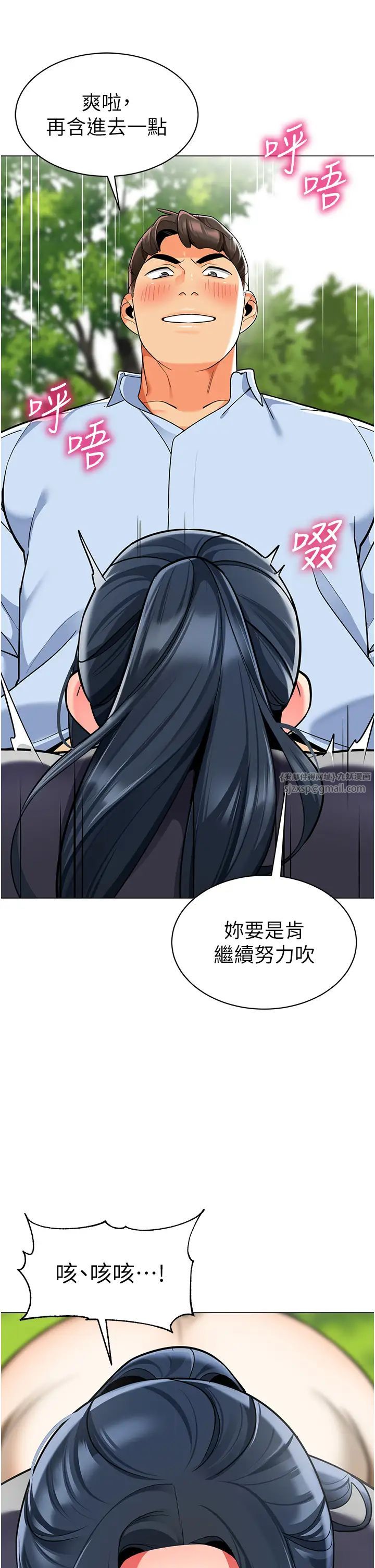 幼儿园老师们第51話-解鎖一屁股下去的天堂