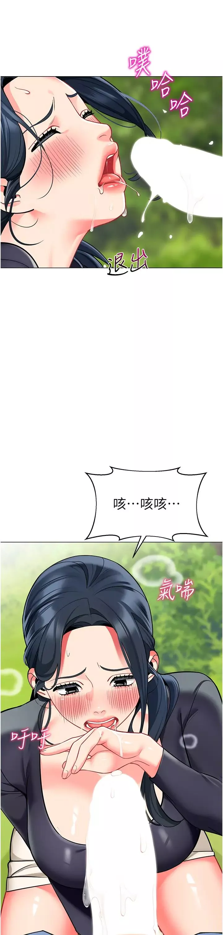 幼儿园老师们-第51話-解鎖一屁股下去的天堂 - 图片 35