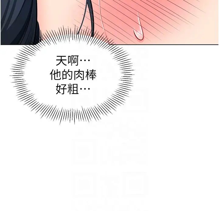 幼儿园老师们第51話-解鎖一屁股下去的天堂