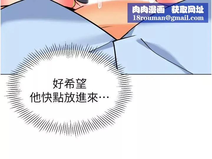 幼兒園老師們第51話-解鎖一屁股下去的天堂