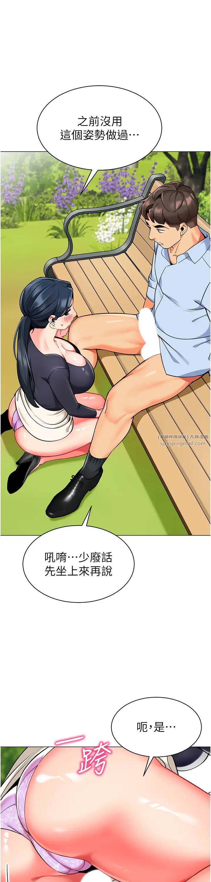 幼儿园老师们第51話-解鎖一屁股下去的天堂