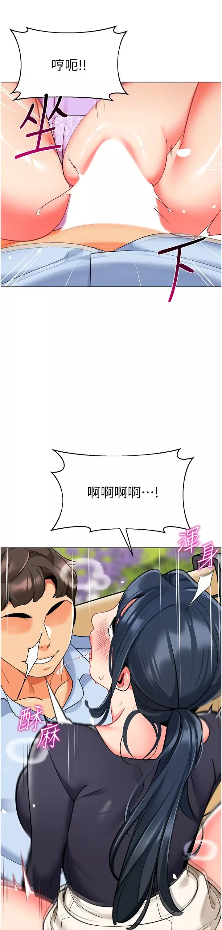 幼兒園老師們第51話-解鎖一屁股下去的天堂