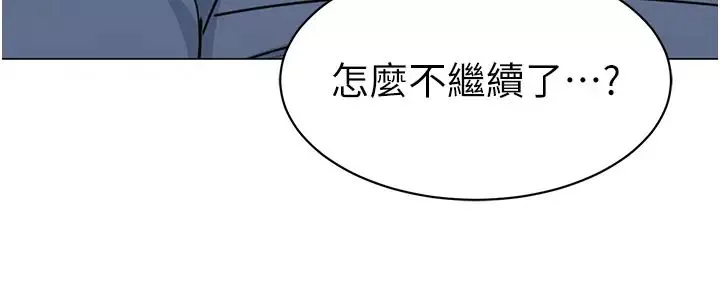 幼儿园老师们-第51話-解鎖一屁股下去的天堂 - 图片 60