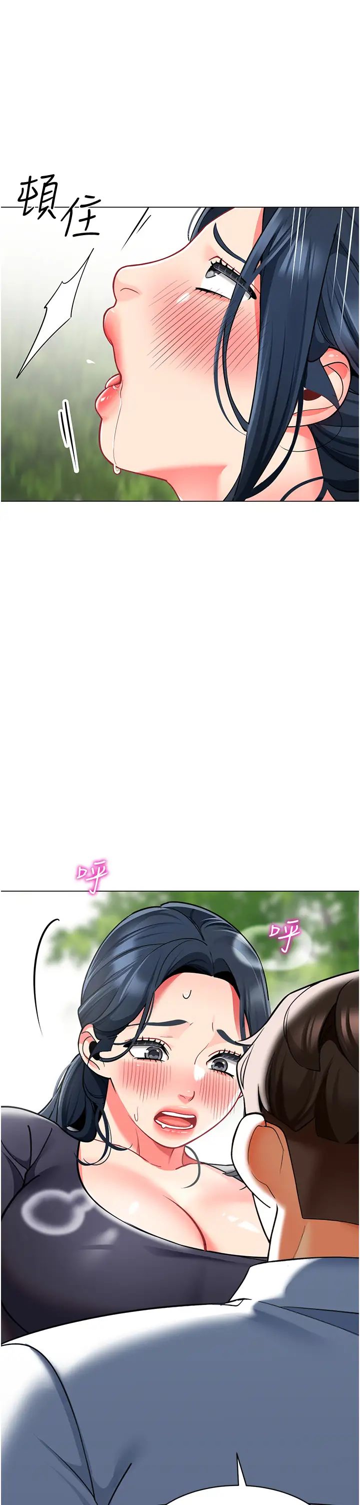 幼儿园老师们第51話-解鎖一屁股下去的天堂