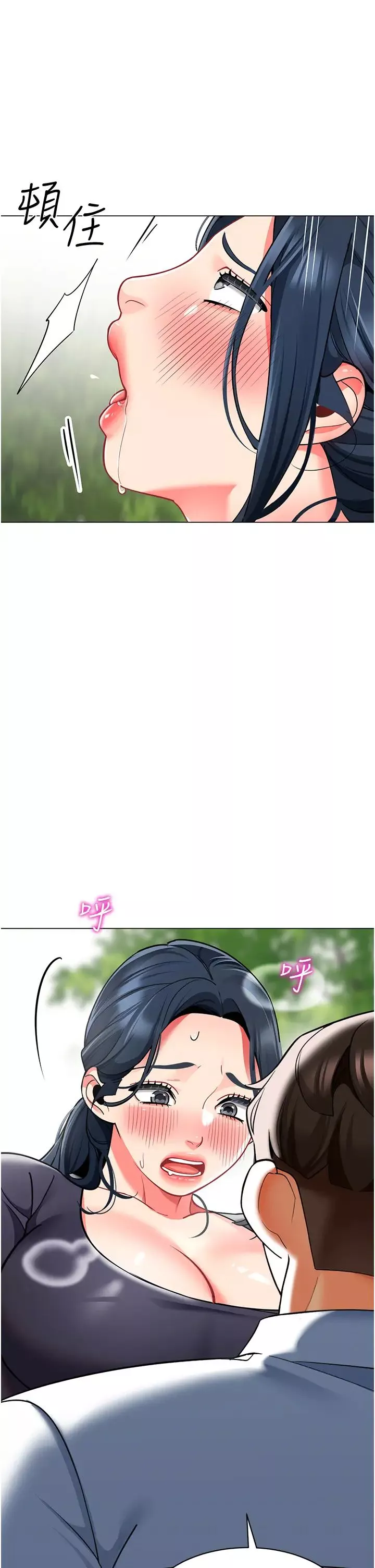 幼兒園老師們第51話-解鎖一屁股下去的天堂