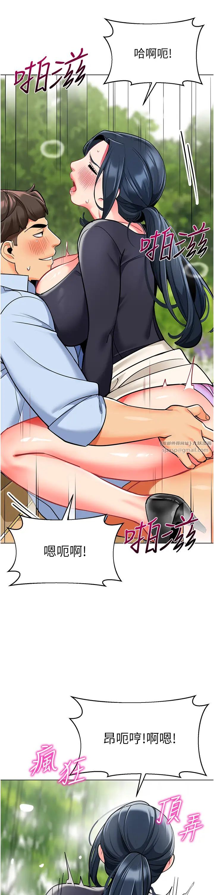 幼儿园老师们第51話-解鎖一屁股下去的天堂