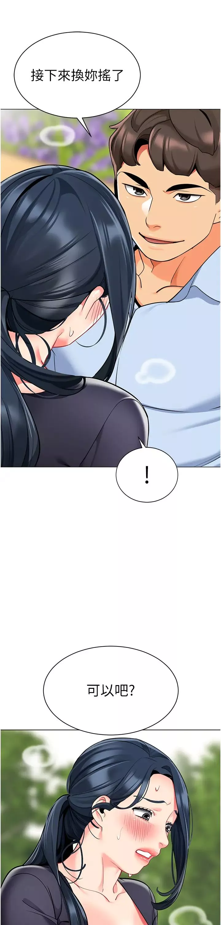 幼儿园老师们-第51話-解鎖一屁股下去的天堂 - 图片 61