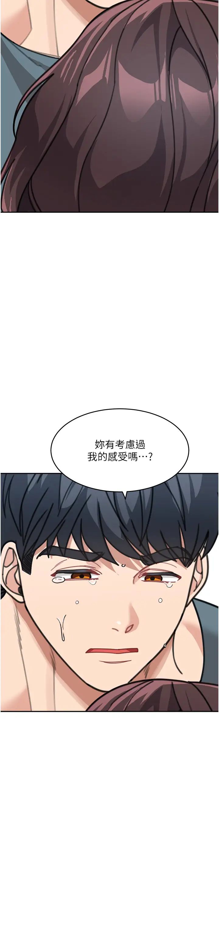 童颜继母第47話-在深山裡忘情野戰