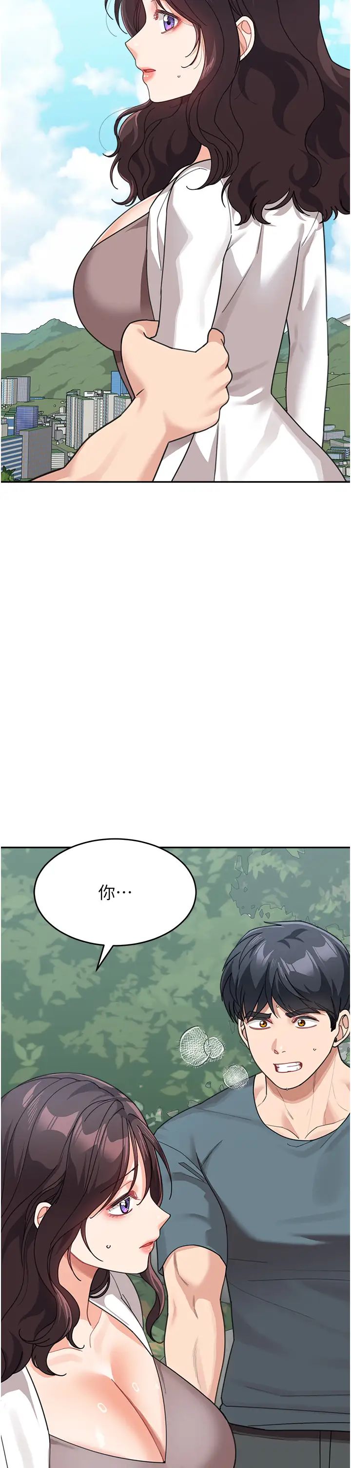 童颜继母第47話-在深山裡忘情野戰