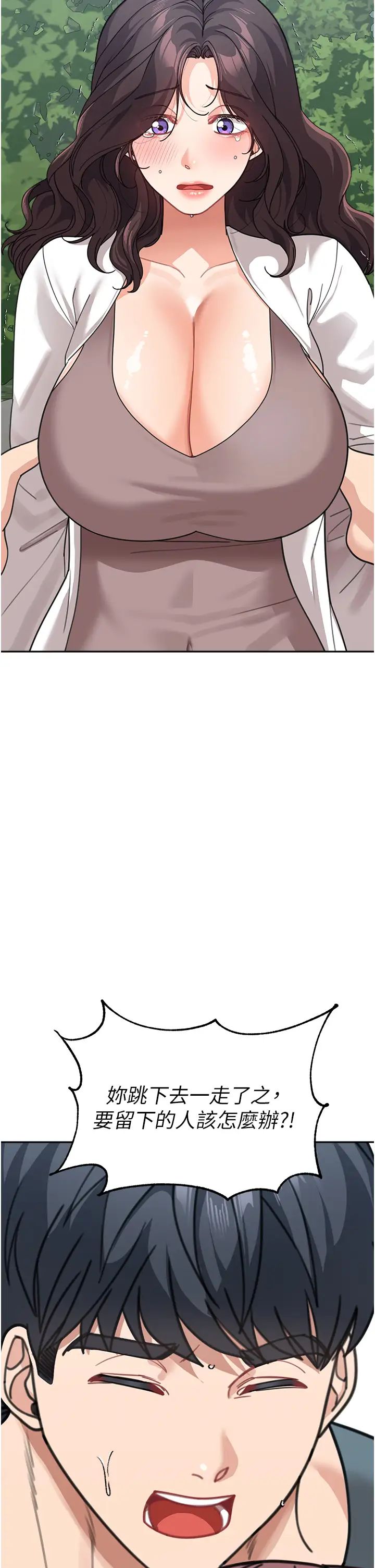 童颜继母第47話-在深山裡忘情野戰