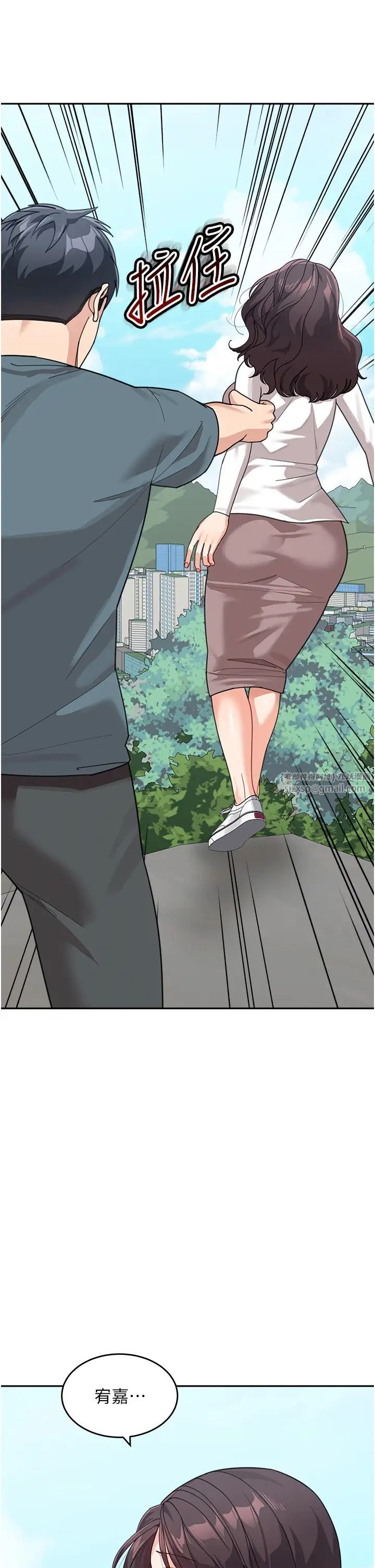 童颜继母第47話-在深山裡忘情野戰